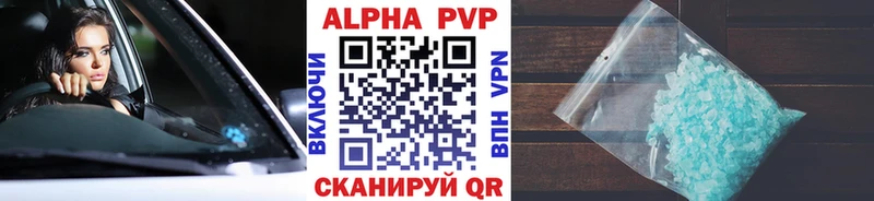 A-PVP кристаллы  Купино 