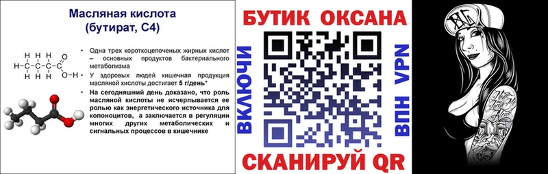 кракен зеркало  как найти закладки  Купино  Бутират GHB 