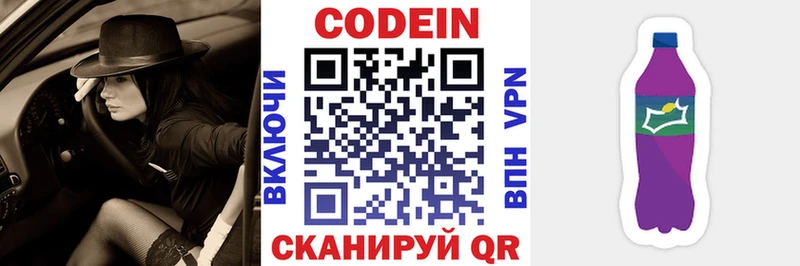 цены наркотик  Купино  Codein Purple Drank 