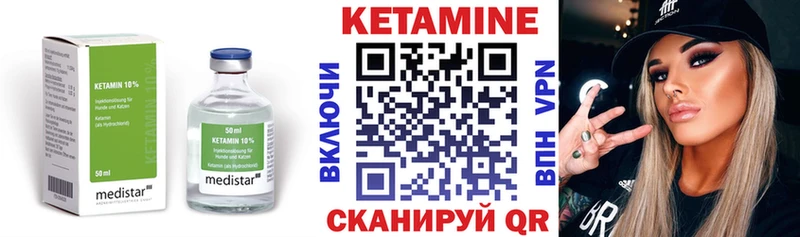 Кетамин VHQ  купить наркоту  hydra зеркало  Купино 