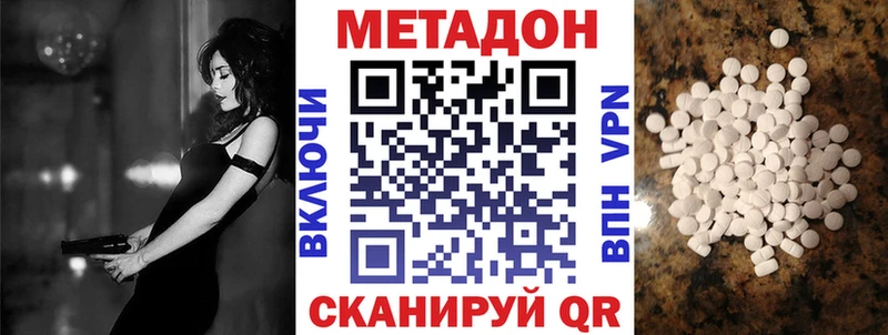 МЕТАДОН белоснежный Купино